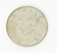 Coin 1921 China Yuan Shi Kai Fatman Silver XF