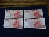 Vintage / Antique Foreign Bank Notes