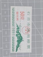 1989 foreign Banknote