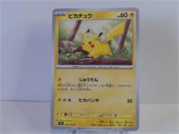 Pokemon Card Rare Japanese Pikachu 25/165