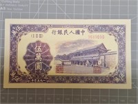 1950 foreign banknote