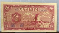 1945 Chinese banknote