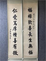 Li Hongzhang calligraphy couplet