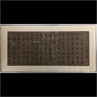 Large Mid 19th Century Chinese Ink Philosophy On S