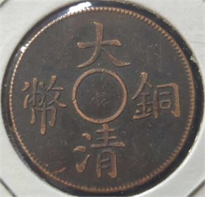 Vintage copper Chinese coin