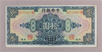 1928 ROC $10 Banknote Central Bank of China