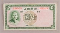 1937 ROC $10 Banknote Bank of China