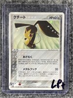 Japanese Hologram Pokemon Card