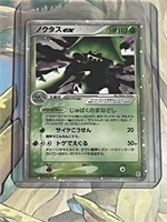 Pokemon Cacturne EX 006/015