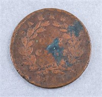 1867 Sarawak One Cent Coin