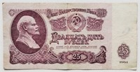 USSR 1961 Nikita Khrushchev 25 RUBLES bill