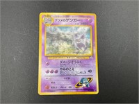 Sabrina's Gengar No 094 Japanese Holo Pokemon Card