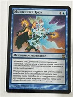Magic The Gathering MTG Foreign Card