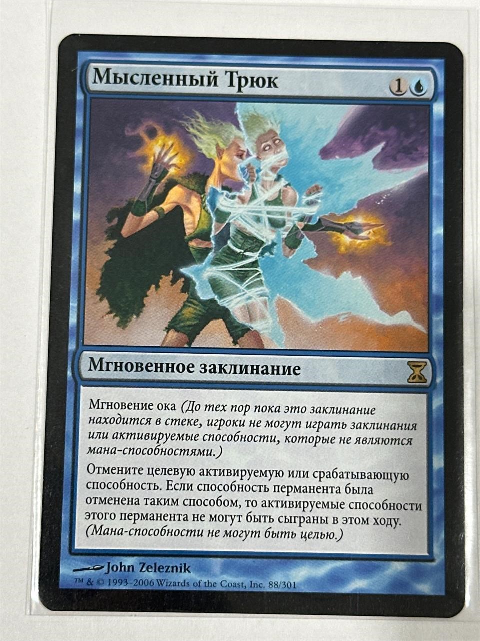 Magic The Gathering MTG Foreign Card