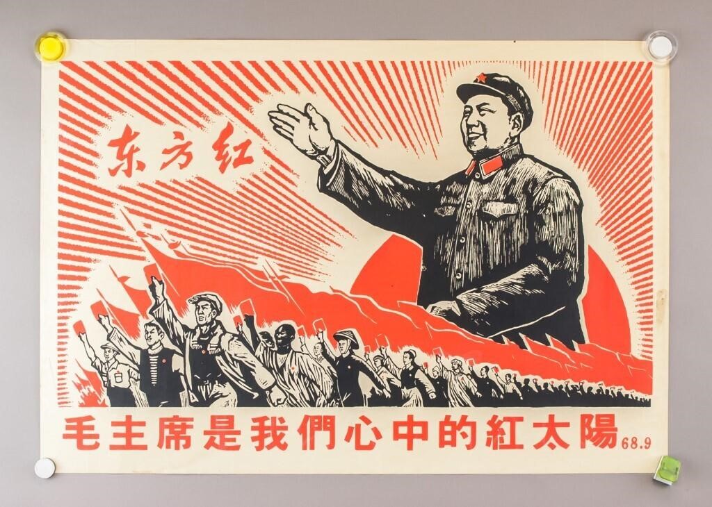 Litho on Paper CCP Cultural Revolution '1968