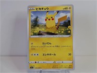Pokemon Card Rare Japanese Pikachu 26/69