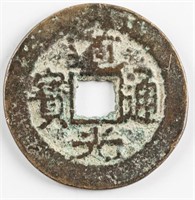 3 PC Assorted 1821-1850 China Dao Guang Tong Bao