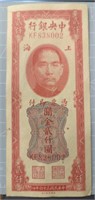 1947 Shanghai bank note