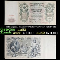 1912 Imperial Russia 500 "Peter The Great" Note P#