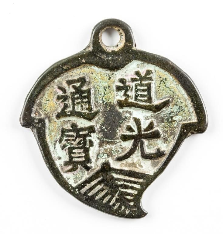CHINESE COINS, ANTIQUES & WESTERN PAINTINGS 2018-06-21