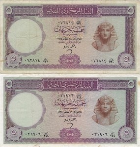 Egypt King Tut 5 Pounds x5  1964-65,AVG VF,Kg F3