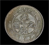 Chinese Fine Silver Coin Guang Xu Yuan Bao