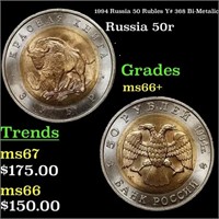 1994 Russia 50 Rubles Y# 368 Grades GEM++ Unc