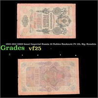 1905-1912 (1909 Issue) Imperial Russia 10 Rubles B