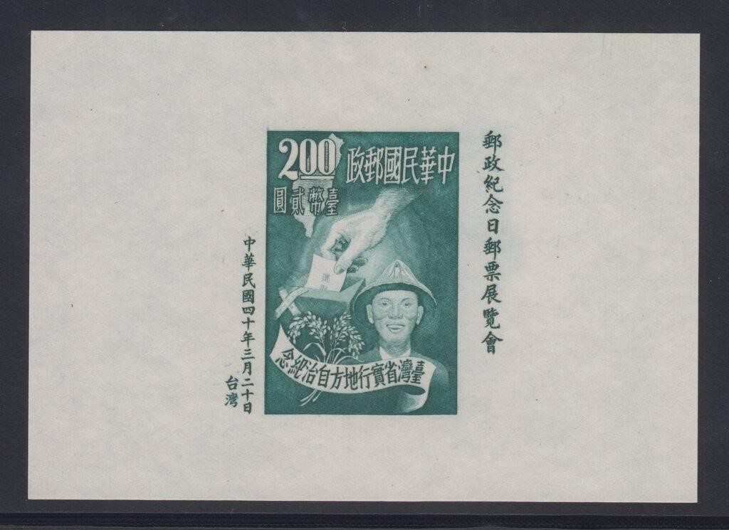 June 30th, 2024 Weekly Stamp Auction