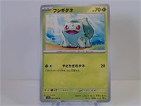 Pokemon Card Rare Japanese Bulbasaur
