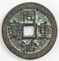 Tongzhi (1862-1874) 1 Cash Zhong Bao Coin FD-2595