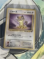 Pokemon Meowth #052 Jungle
