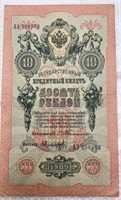 1909 Pre Soviet Russia 10 Ruble bill