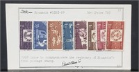 1958 Romanian Postage Stamp Set
