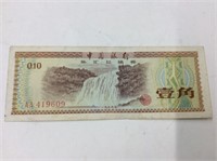 1980 10 Yuan China
