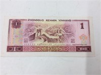 China 1 Yuan 1980 Crisp