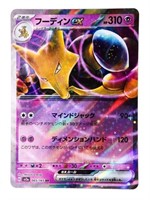 Alakazam ex RR 065/165 sv2a Japanese Pokemon Card