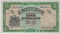 HONG KONG $5,1962 RARE Signature (VF)+Gift HKBz