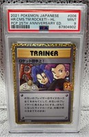 2021 Pokémon Japanese HR. CMS. TM. Rocket! - HL.