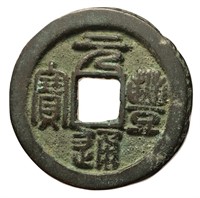1078-1085 Northern Song Yuanfeng Tongbao H 16.223