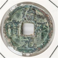 1022-1063 Chinese Northern Song Zhiping Yuanbao