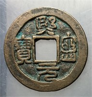 1068-1085 Northern Song Xining Yuanbao H 16.173