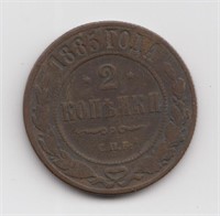 1885 Russia 2 Kopek Coin