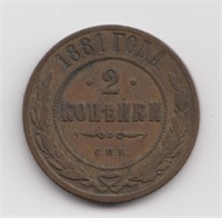 1881 Russia 2 Kopek Coin