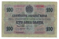 BULGARIA 100 LEVA ZLATO 1916 Fancy SN.FNB1