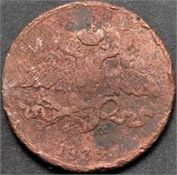 Russia 1832 Nicholas I 5 KOPEKS coin 36.5mm