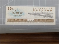 1991 foreign Banknote