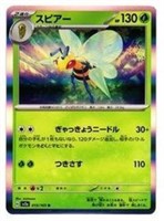 Beedrill 015/165 R sv2a Pokemon 151 Japanese