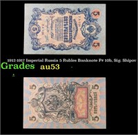 1912-1917 Imperial Russia 5 Rubles Banknote P# 10b