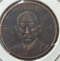 Vintage copper Chinese coin